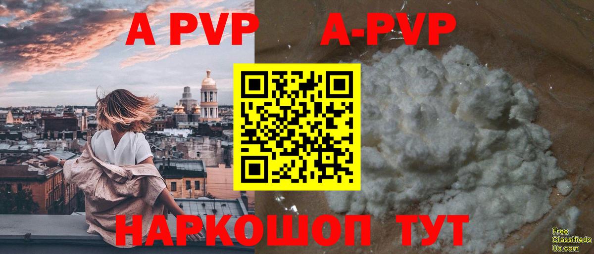 дарнет шоп  Вход с VPN  APVP  A PVP Crystall  A-PVP VHQ  Моздок  A PVP Crystall 