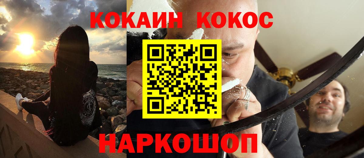 Кокаин Columbia  Кокаин  где купить наркоту  Вход с VPN  Моздок 