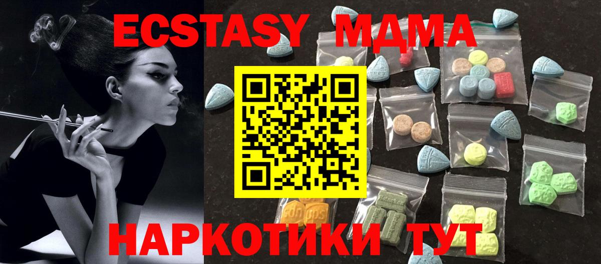 Ecstasy XTC Моздок