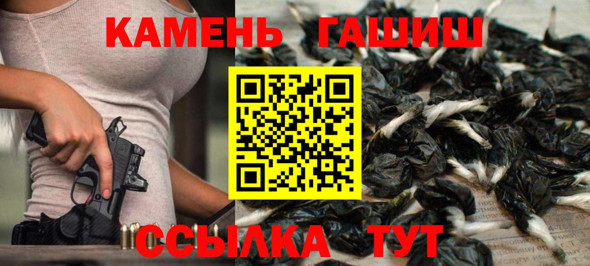 ГАШИШ ice o lator  где можно купить наркотик  Моздок  Вход с VPN 