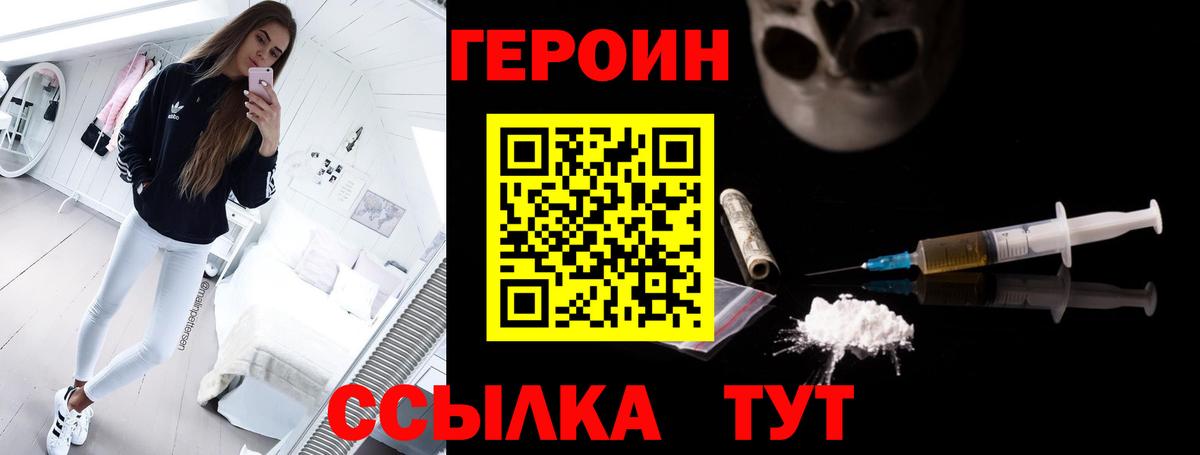 Героин  Героин белый  Вход с VPN  Моздок 