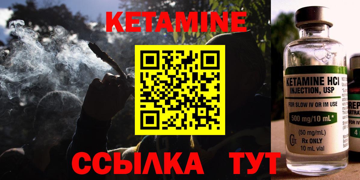 КЕТАМИН VHQ Моздок