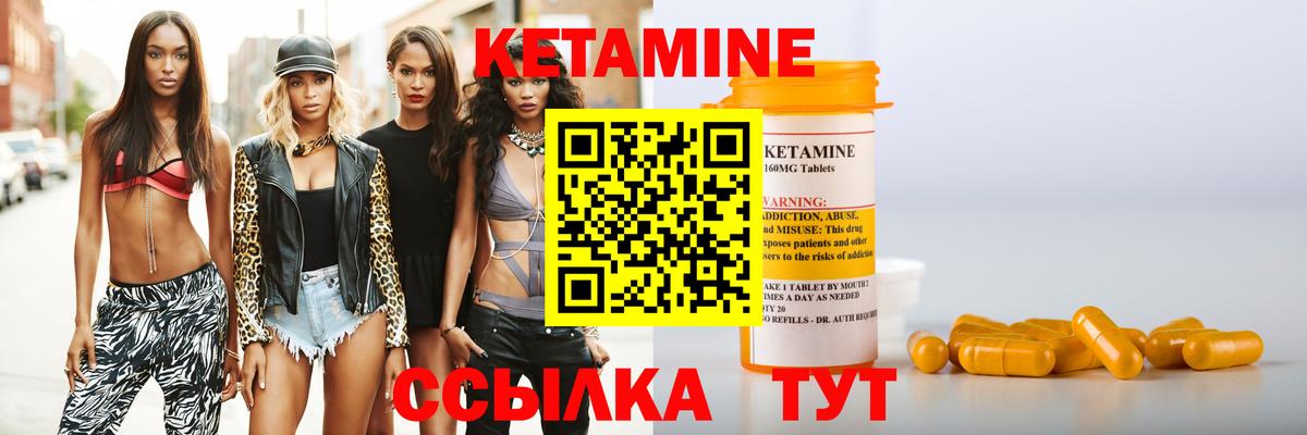 Кетамин ketamine  КЕТАМИН ketamine  Моздок  Вход с VPN 