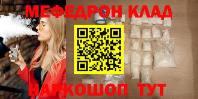 мефедрон Заволжье