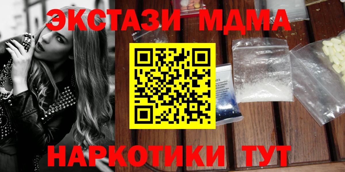 МАРИХУАНА  Вход с VPN  МЕФ кристаллы  COCAIN  Моздок  ГАШ 