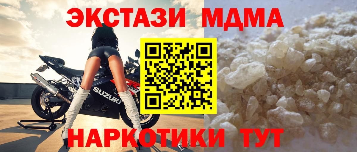 МДМА VHQ  MDMA кристаллы  Вход с VPN  Моздок 