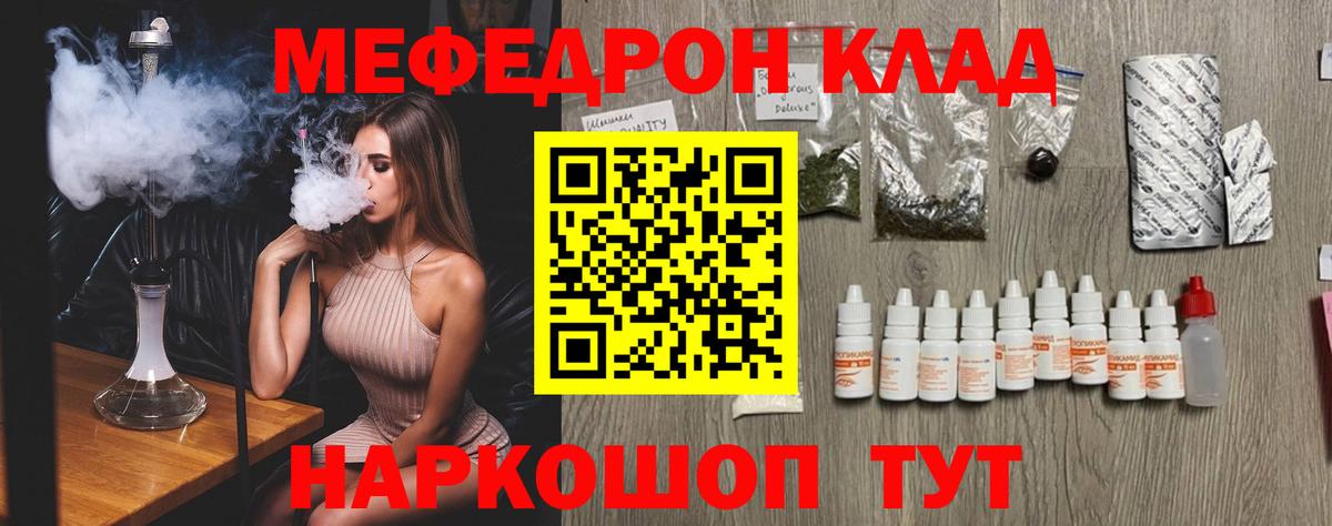 Моздок  Мефедрон  Вход с VPN  МЕФ мука 