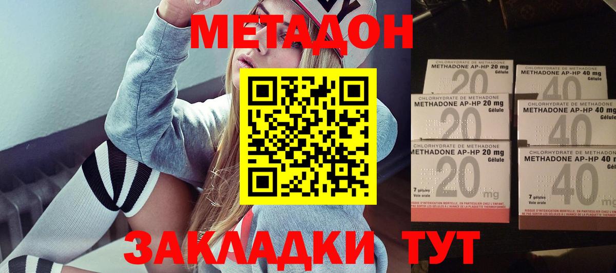 МЕТАДОН белоснежный  hydra как войти  Вход с VPN  Моздок  МЕТАДОН methadone 