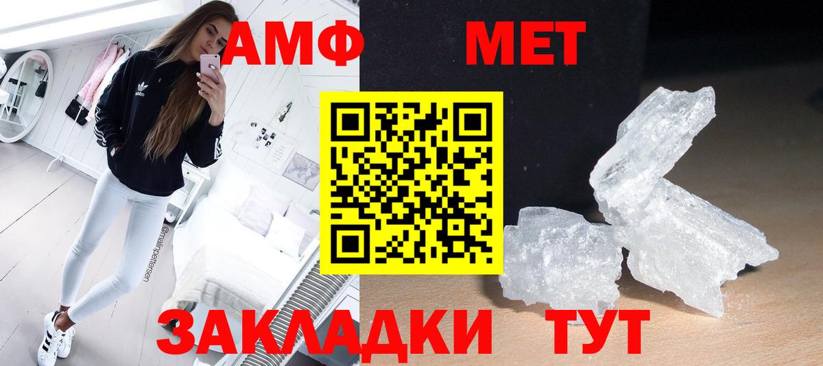 Моздок  Первитин Methamphetamine  Вход с VPN 