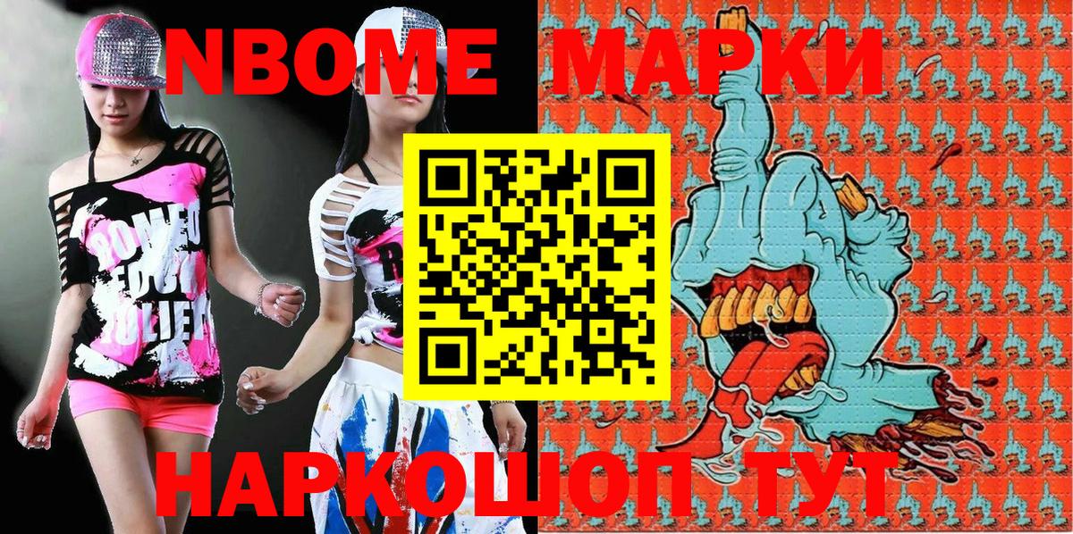Моздок  Марки 25I-NBOMe 1,5мг  Вход с VPN  Марки 25I-NBOMe 1,5мг 