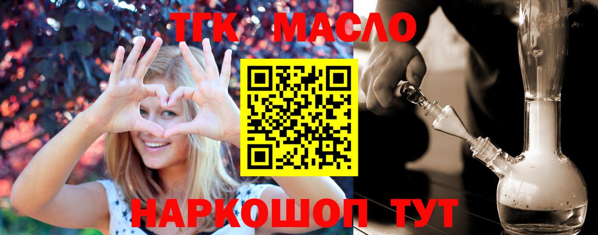 Моздок  наркошоп  Дистиллят ТГК Wax  Вход с VPN  Дистиллят ТГК THC oil 